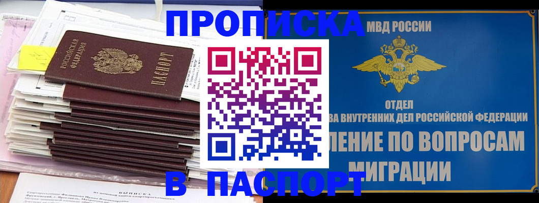 пропишу в квартире в Дмитрове