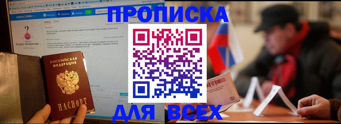 прописка иностранных граждан в Дмитрове