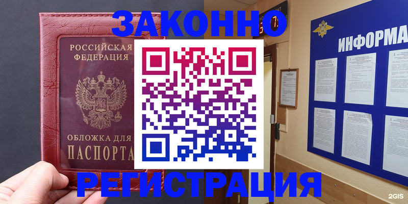 где прописаться в Дмитрове