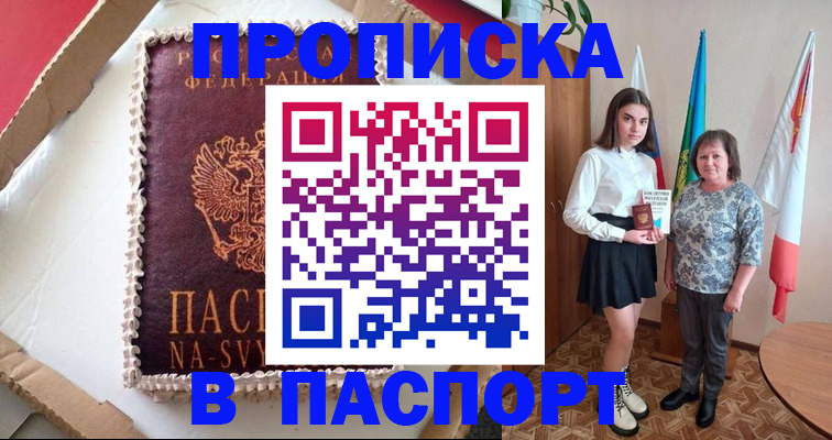 временная регистрация в Дмитрове